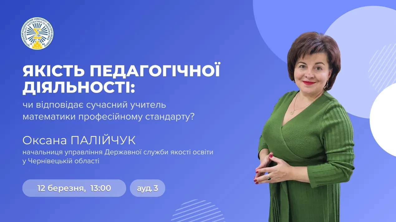 Оксана Палійчук