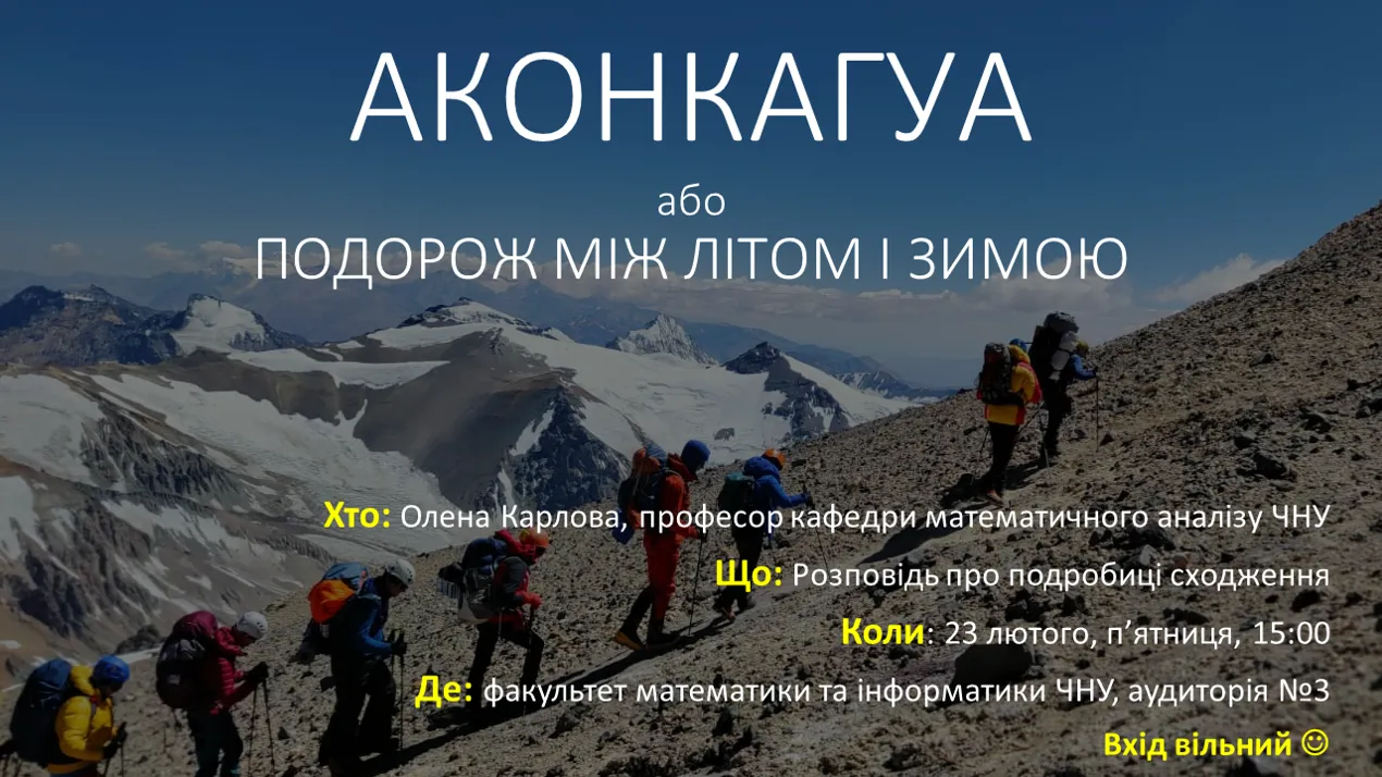 Зустріч