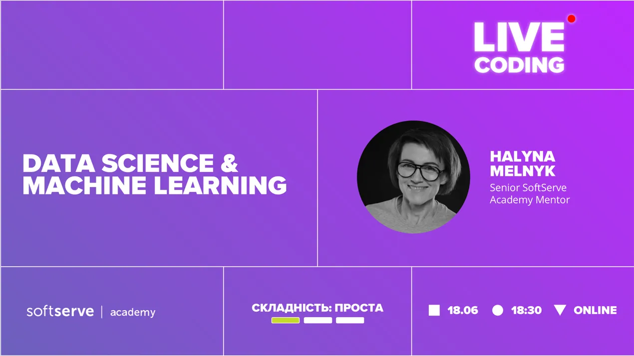Практична сесія з Data Science
