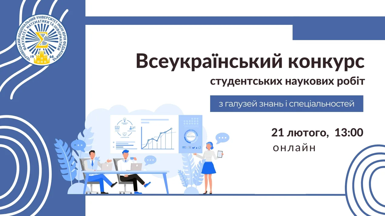 Конкурс
