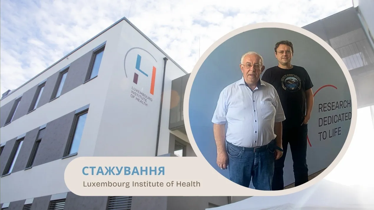 Розвиток міжнародної співпраці: стажування Ігоря Черевка в Люксембурзі