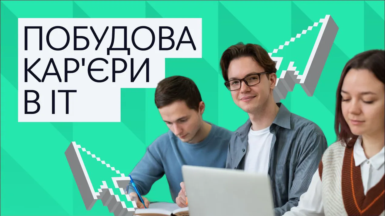 Зустріч