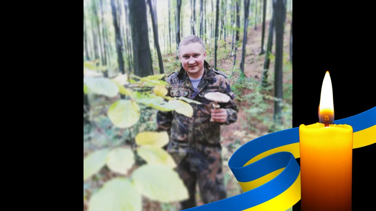 Вічна і світла пам’ять Герою!