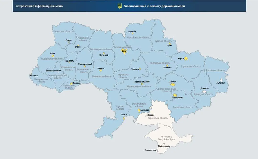 Інформаційна карта функціонування державної мови