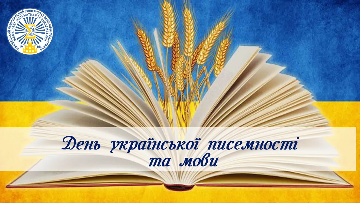 Тест: Чи добре ви знаєте історію української писемності та мови?
