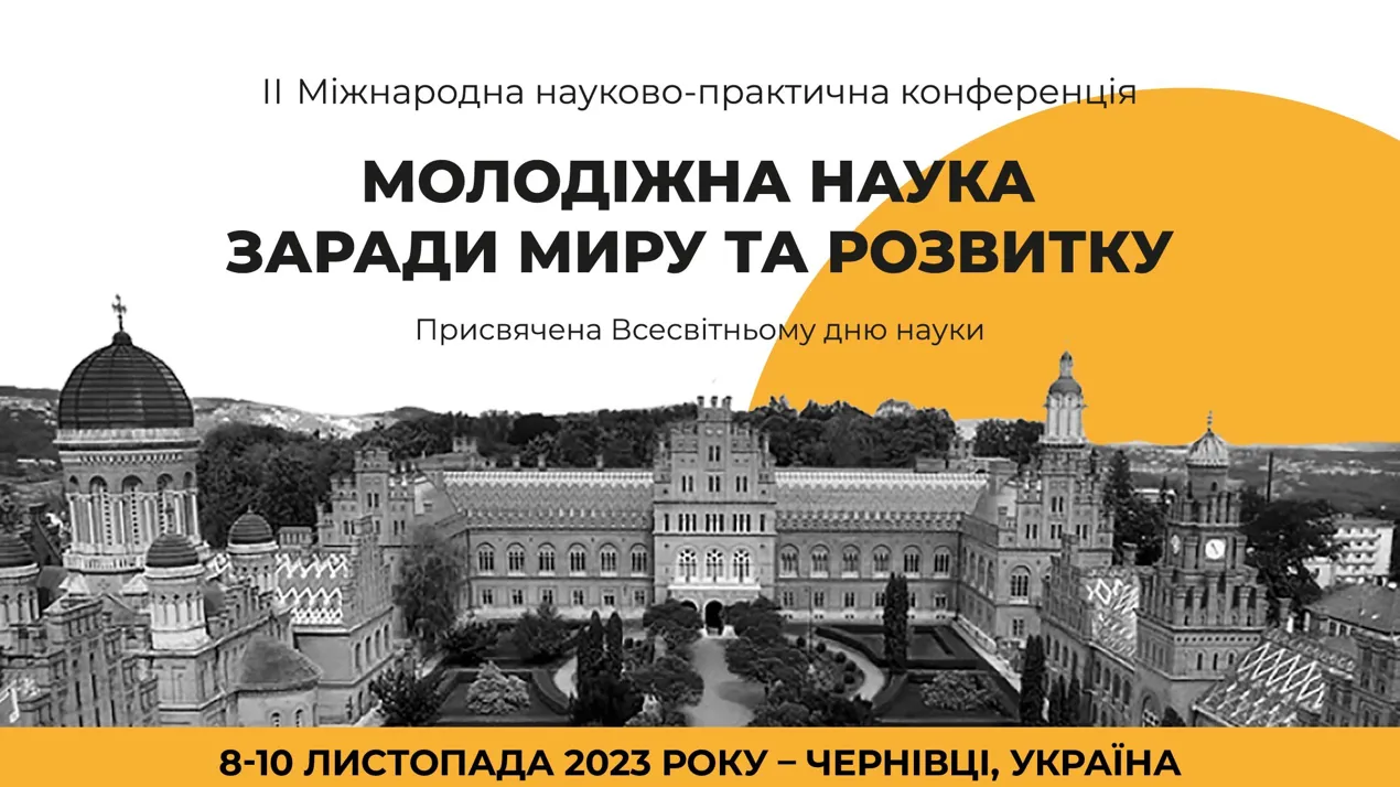 Конференція