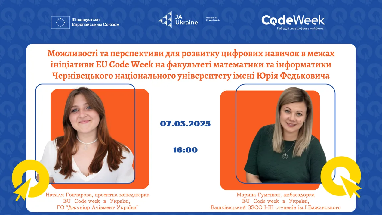 Хакатон
