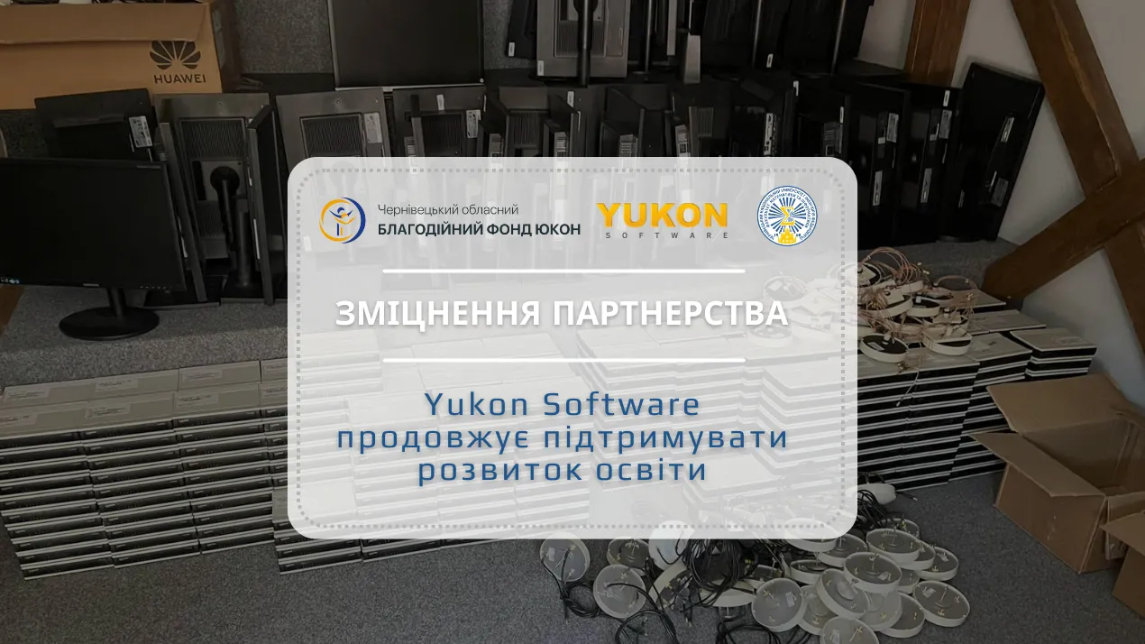 Yukon-співпраця
