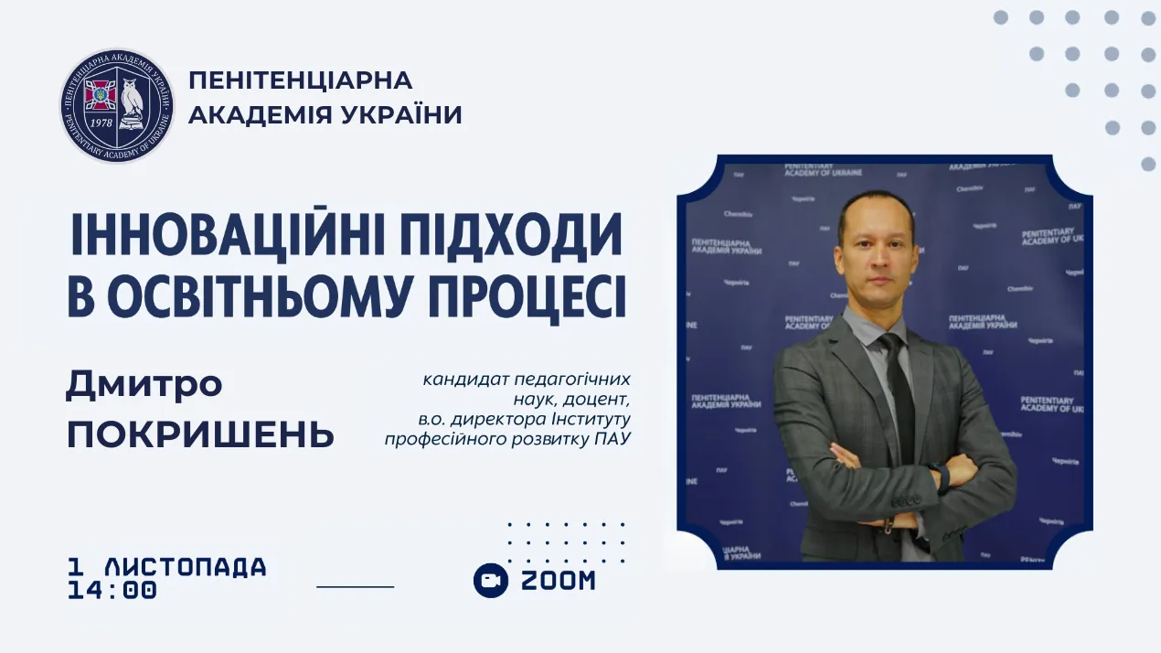 Тренінг