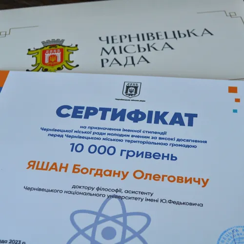 Стипендіальний сертифікат