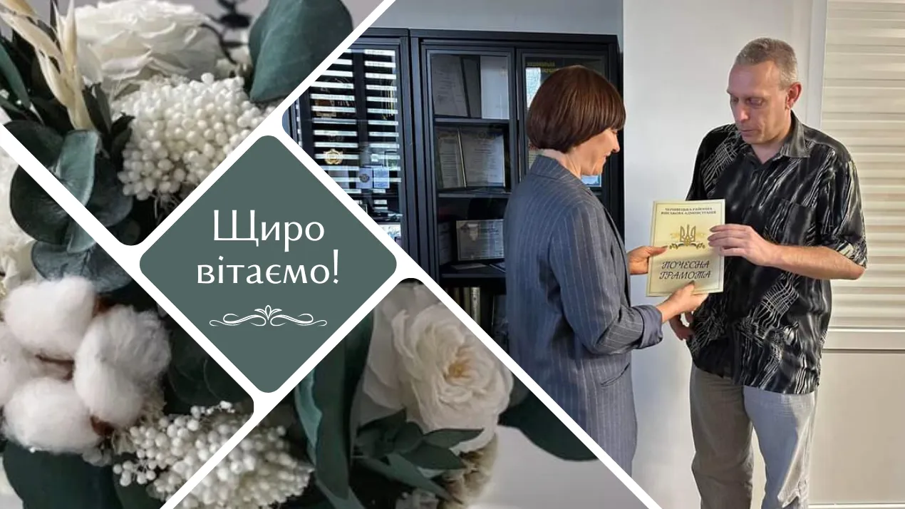 Почесна нагорода до Дня фізичної культури і спорту України