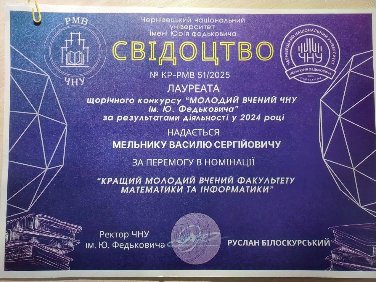 Свідоцтво