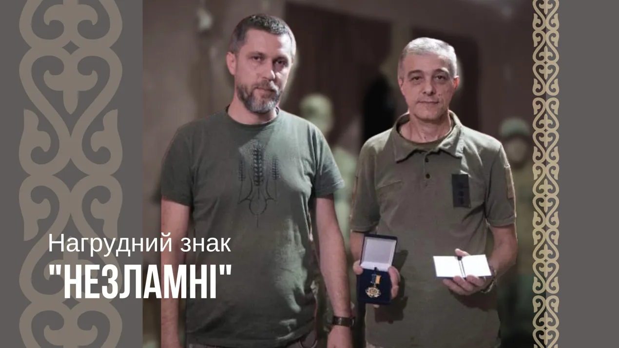 Нагрудний знак "НЕЗЛАМНІ"