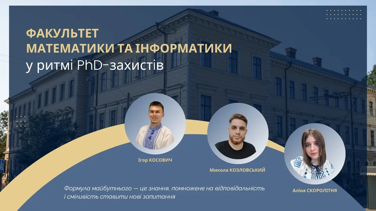 Формування наукового майбутнього: акредитації та захисти дисертацій