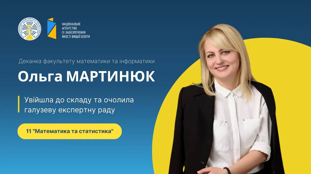 Галузева експертна рада