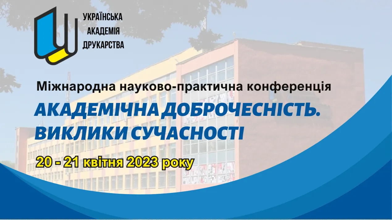 Конференція