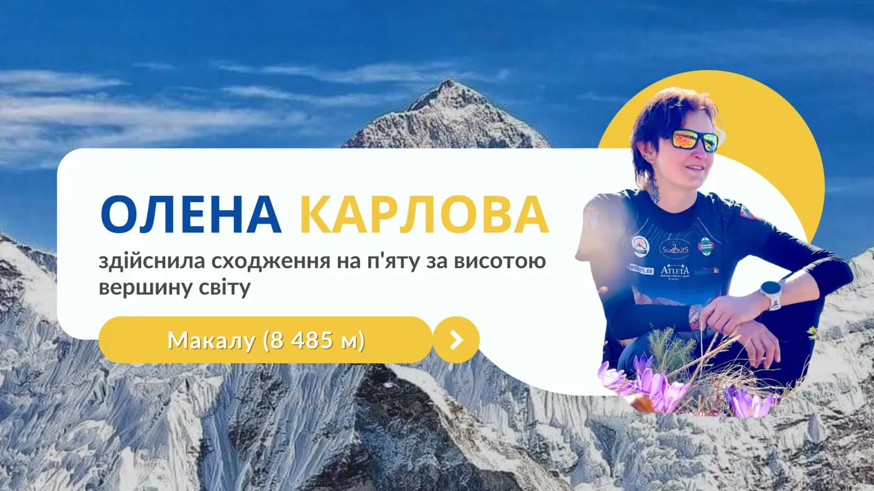Гора Макалу