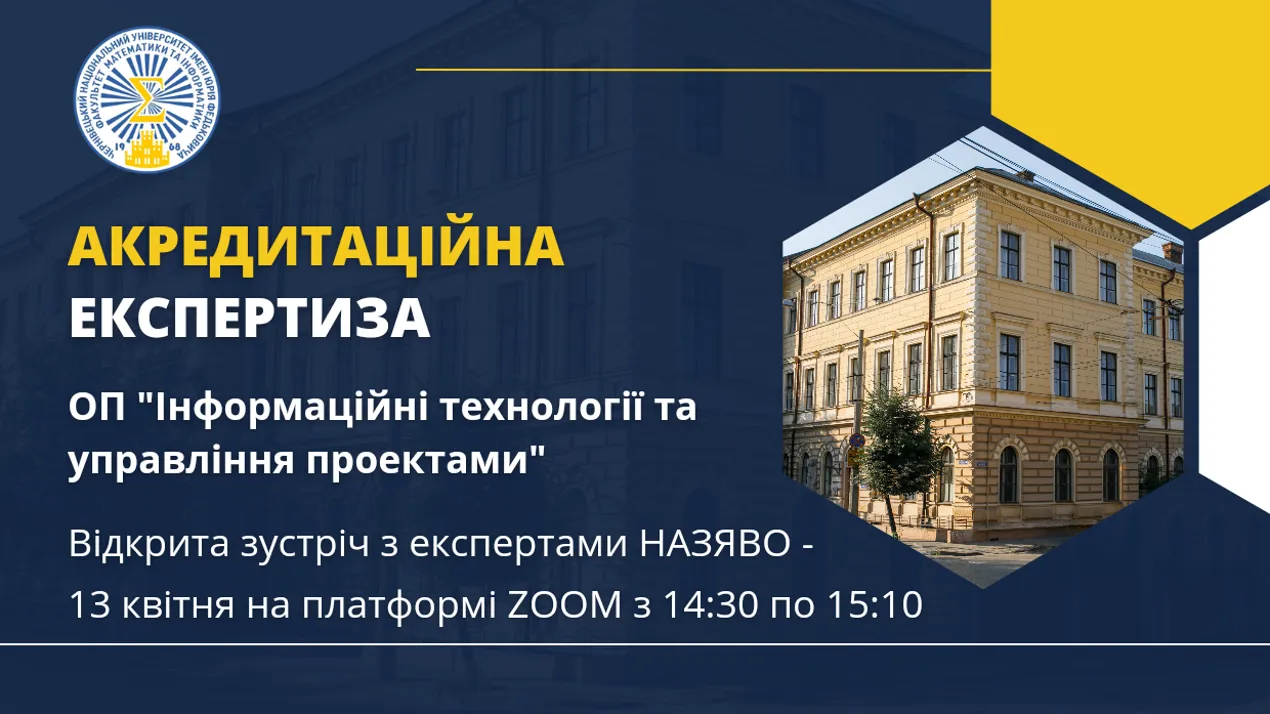 Акредитація