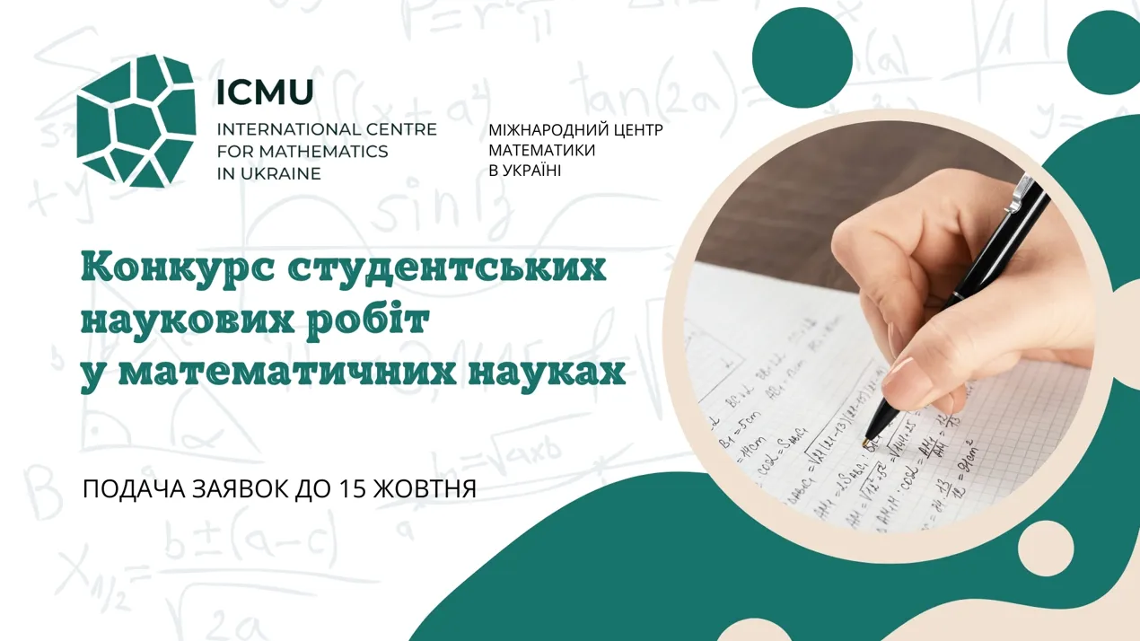 конкурс проєктів