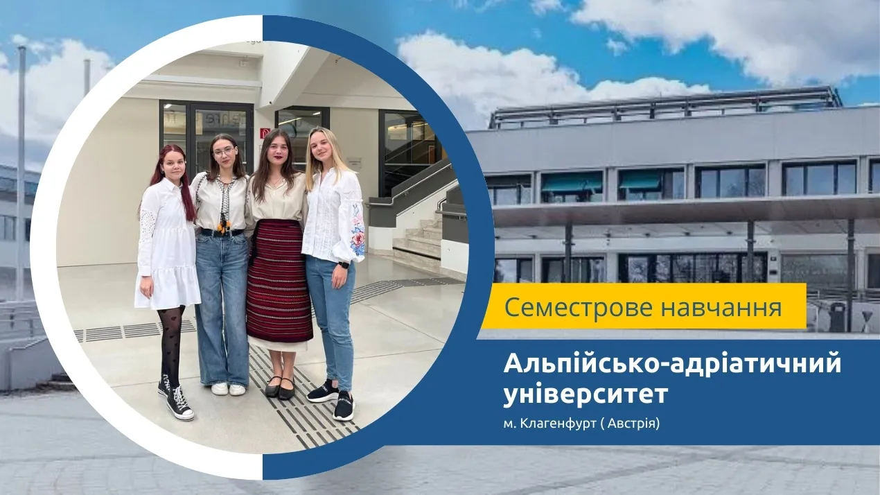 Закордонне навчання