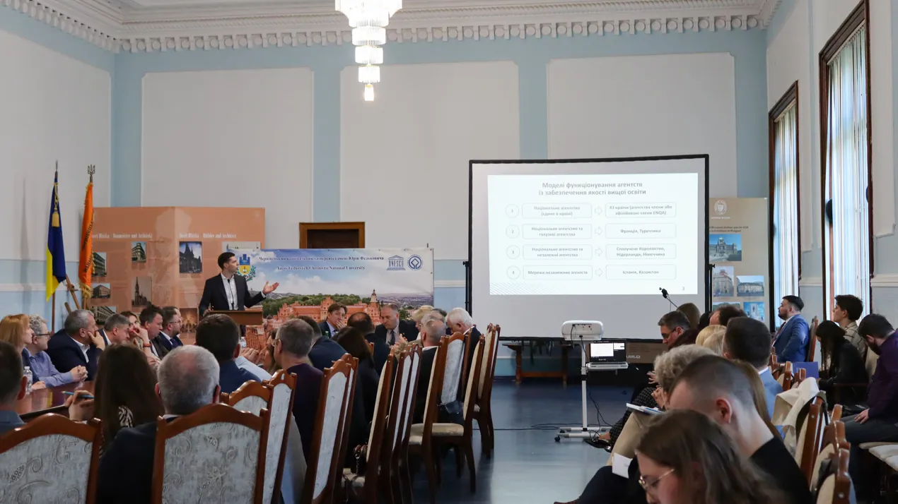 Всеукраїнський круглий стіл із забезпечення якості вищої освіти в ЧНУ