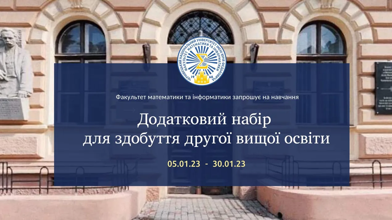 Вступ 2023